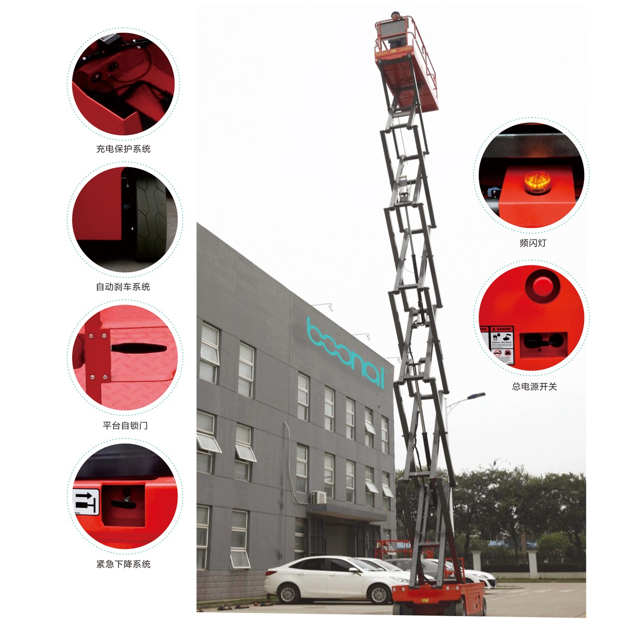 自行走剪叉式高空作業(yè)平臺（液壓馬達(dá)驅(qū)動）